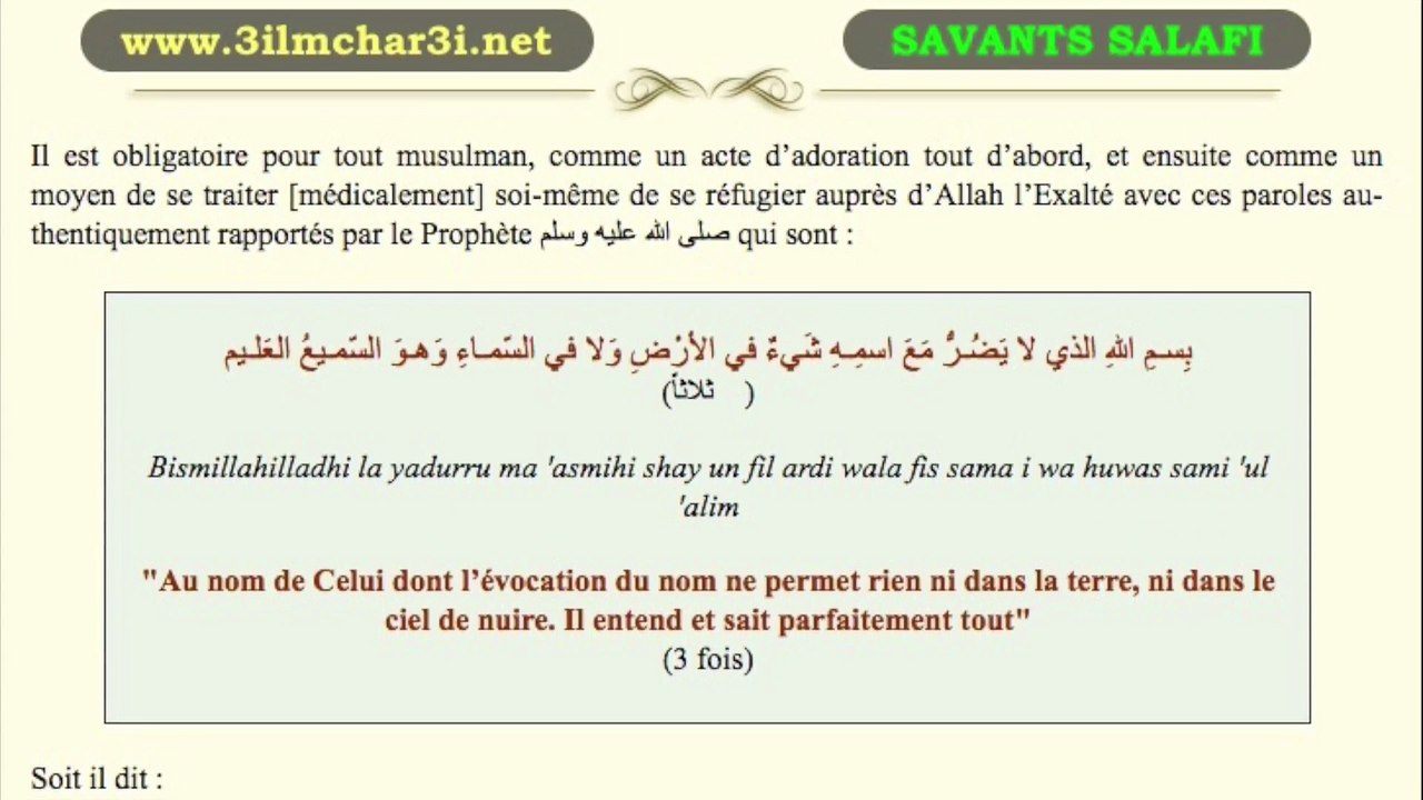 L'importance de chercher refuge auprès d'Allah