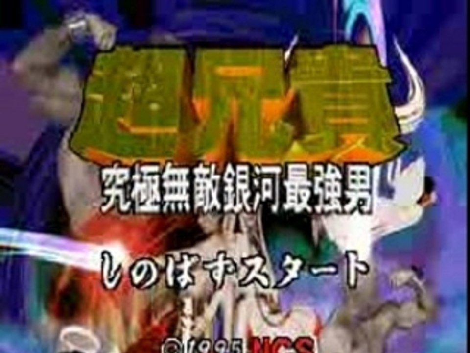 Let's Play: Choaniki ps1 level6