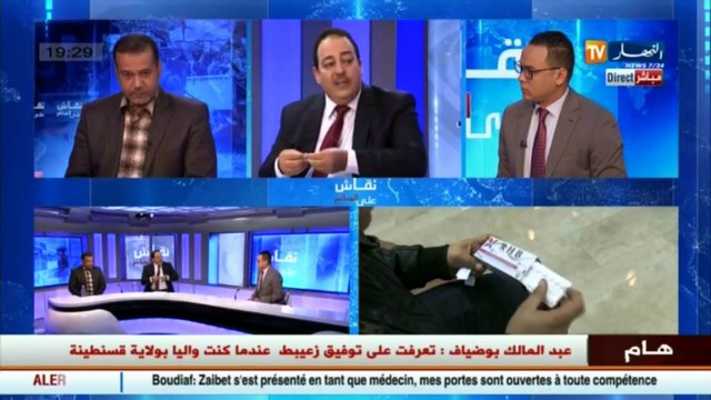 نقاش على المباشر الرأي العام في حيرة..هل إختراع زعيبط حقيقة أم خديعة