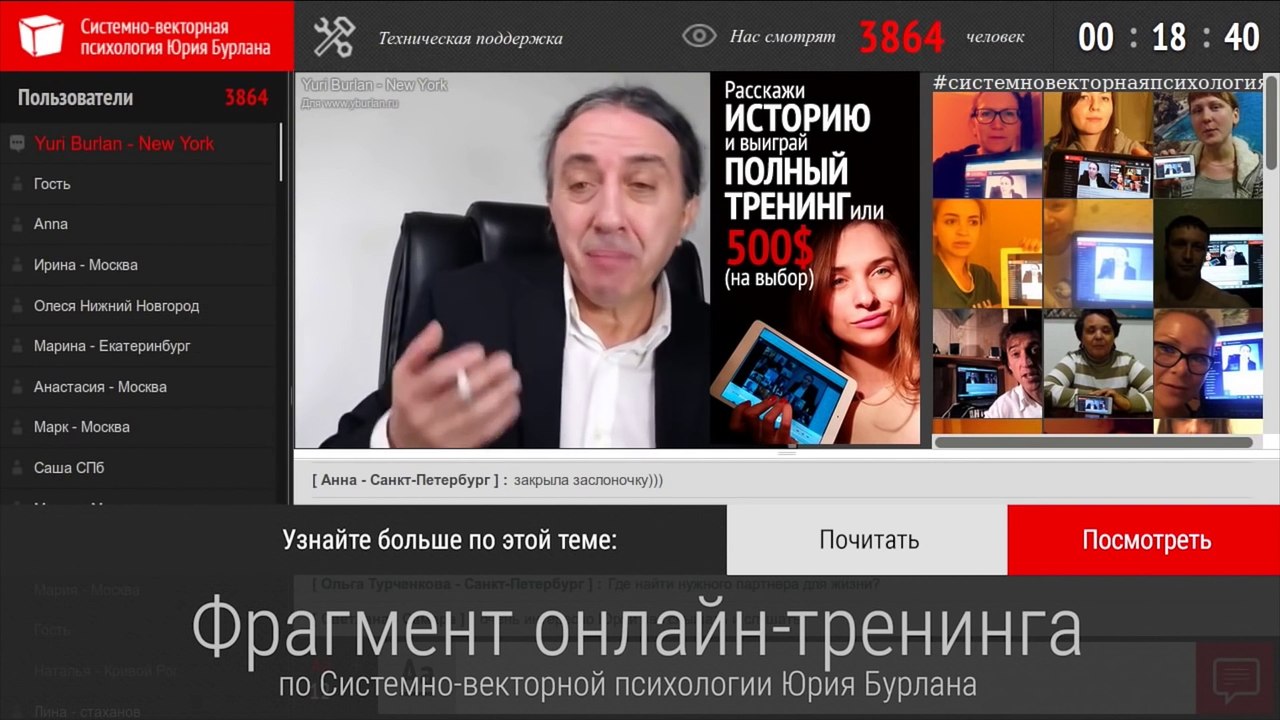 Понимание самого себя. Системно-векторная психология Юрия Бурлана