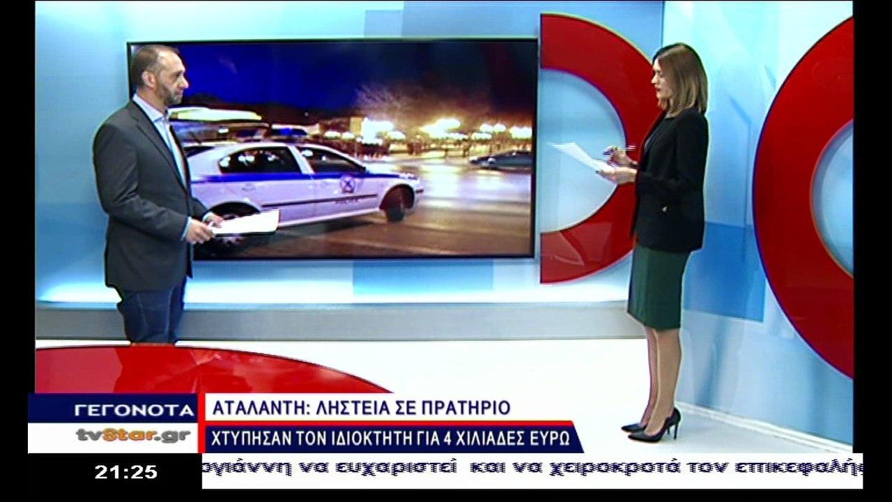 Γεγονότα 20.30 14-12-2016
