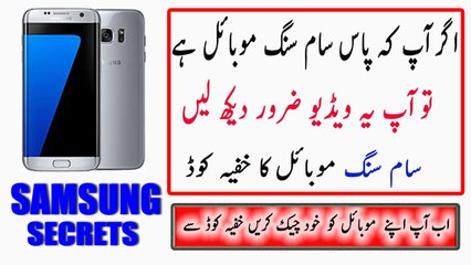 How To Check Samsung Mobile Parts Working or Damage in Urdu/Hindi