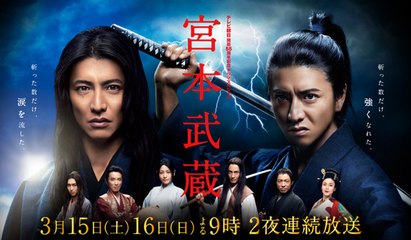 Miyamoto Musashi (2014) Part 1_clip1