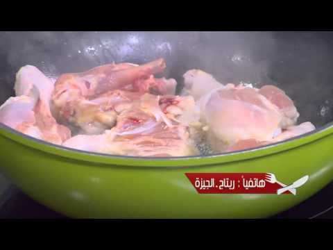 طاجن دجاج بالليمون المخلل و وصفات أخرى | الشيف حلقة كاملة