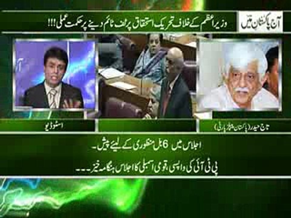 aj pakistan mian 14-12-2016