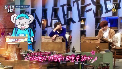 꿀케미를 자랑하던 지석♡박경에게 무슨 일이..?!