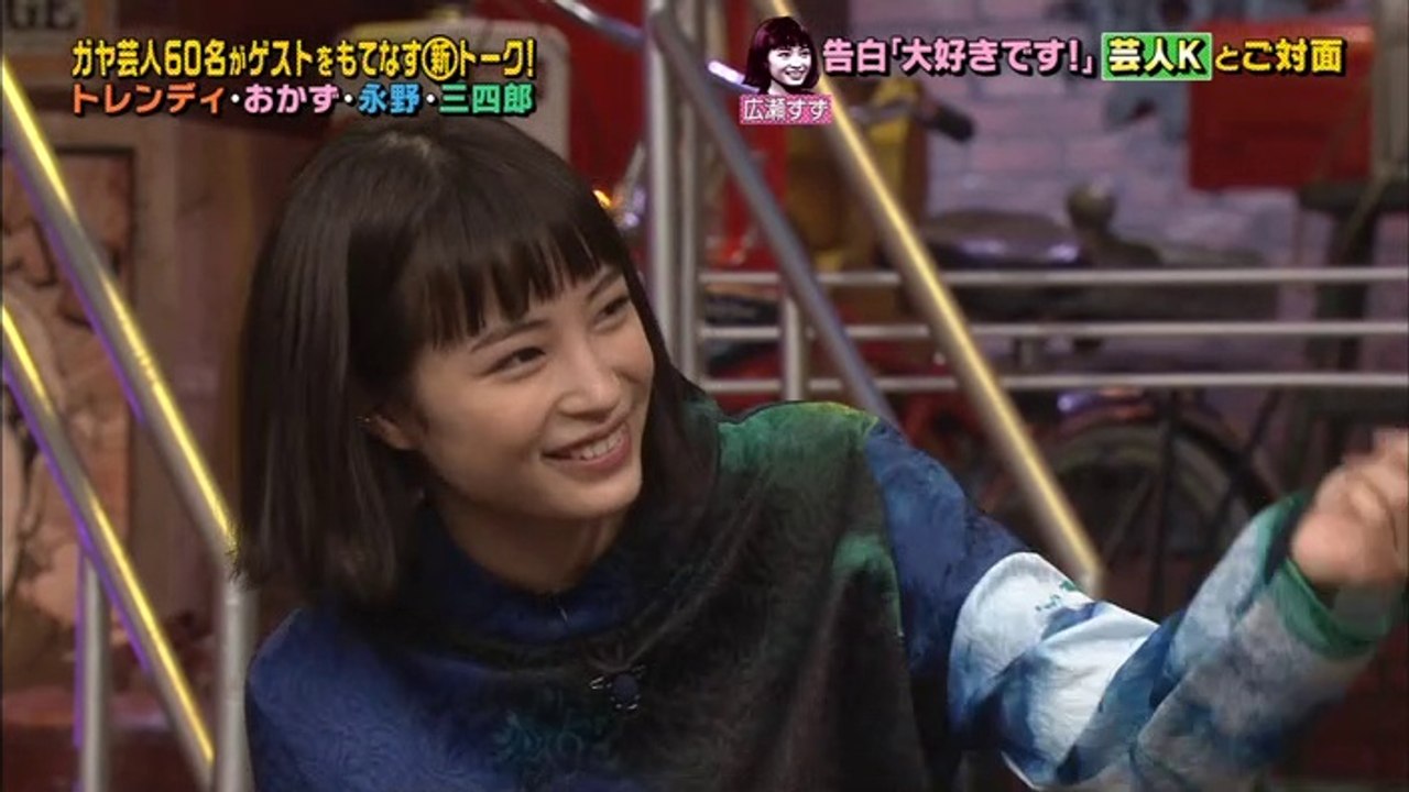 広瀬すずの好きな芸能人