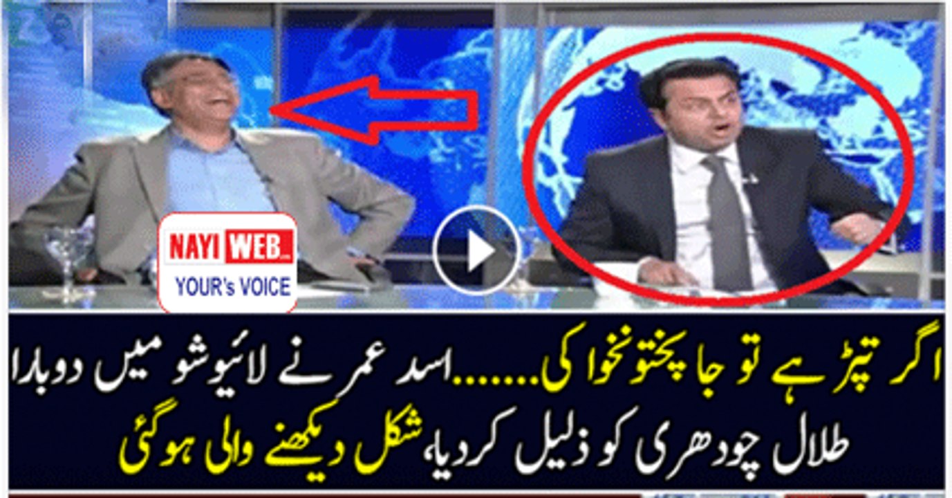 Asad Umar Chitrols Talal Chauhdry...