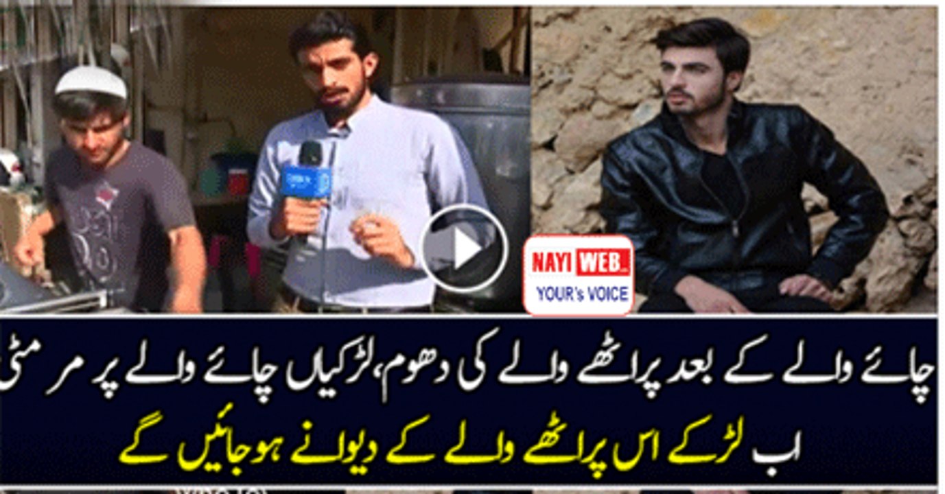 Chai Wale Ke Baad Parathe Wale Ki Dhoom..