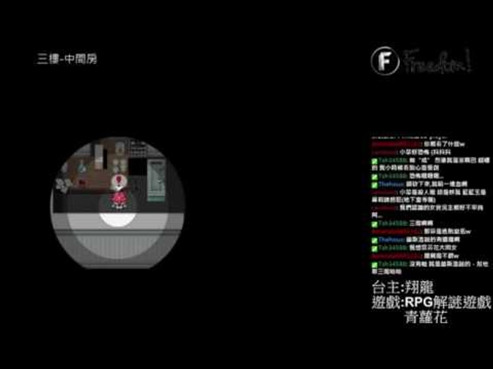 禁地過去▏RPG恐怖探索遊戲 青蘿花正式版#10