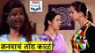 Majhya Navryachi Bayko | Hilarious Prank On Shanaya | Zee Marathi Serial