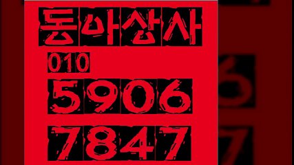 선불폰파는곳↓동아상사０１０〓５９０６▲７８４７선불폰판매↘선불폰팝니다♬선불폰