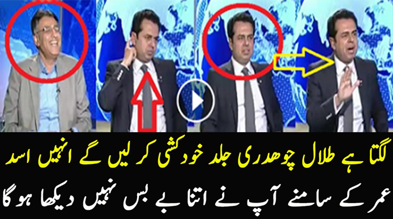 Asad Umar Chitrols Talal Chauhdry…