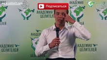Какие качества мешают оздоровлению [Николай Пейчев, Академия Целителей]