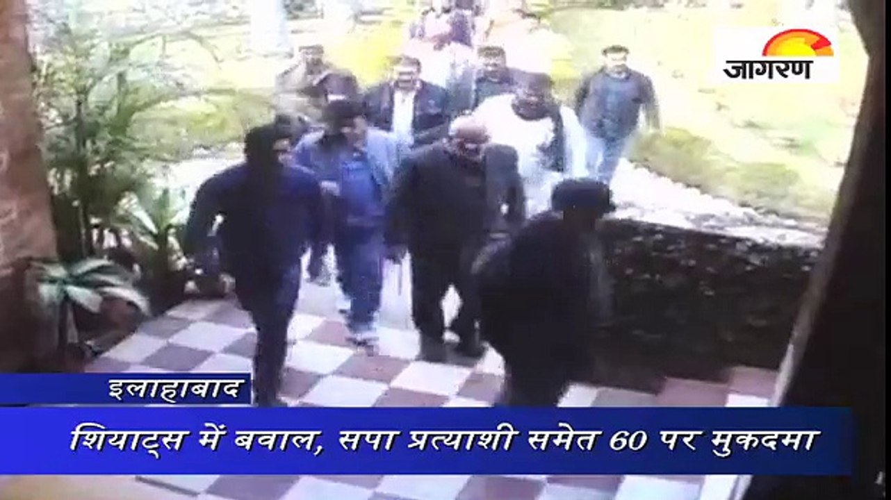 सपा प्रत्याशी की गुंडागर्दी, शियाट्स यूनिवर्सिटी में की मारपीट