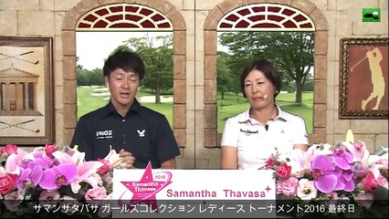 2016_サマンサタバサ_ガールズコレクション・レディースT最終日