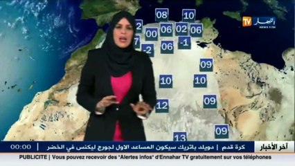 الأحوال الجوية  أحوال الطقس لصبيحة وظهيرة يوم الخميس 15 ديسمبر 2016