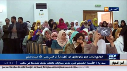 توافد كبير للمواطنين من أجل رؤية أثر النبي صلى الله عليه وسلم بالوادي