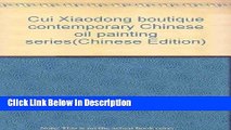 Download Cui Xiaodong boutique contemporary Chinese oil painting series(Chinese Edition) Epub
