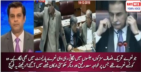 Jo Naara Bahar Lagta Tha Aaj Woh parliament Mein Lag Gaya- Arshad Sharif