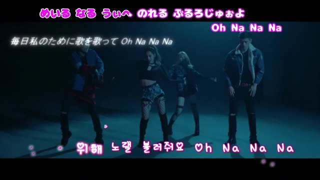 K.A.R.D 「Oh NaNa」 日韓歌詞字幕