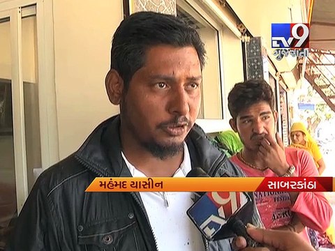 SMS alerts to Ration Card-holders to take their ration - Tv9 Gujarati