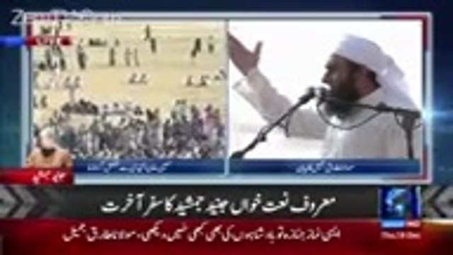 Maulana Tariq Jameel Bayan Before Namaz-e-Janaza Of Junaid Jamshed