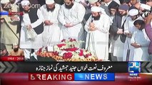 Molana Tariq Jamel Offered Funeral Prayer Of Junaid Jamshed Every One is Crying