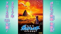 ポケットモンスター サン＆ムーン 第8話「」 [Pokemon (Pocket Monsters) Sun and Moon] - 08 HD
