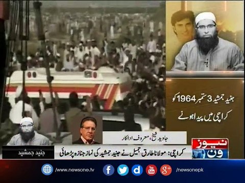 Javed Sheikh talks to Newsone over Junaid Jamshed’s funeral prayers