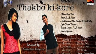 Thakbo ki kore By F A Sumon 2015 Official Music Video 1080p