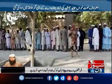 Zaheer Abbas to Newsone over Junaid Jamshed’s funeral prayers