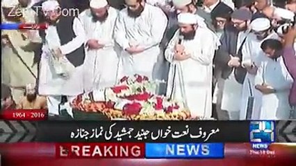 Honoring Junaid Jamshed: Funeral Prayer Ceremony 🕊️