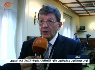 من لندن مطالبات بالضغط على البحرين لوقف الانتهاكات