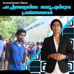 പരസ്യമായി പുകവലിയും, മദ്യപാനവും, ലഹരി ഉപയോഗവും
