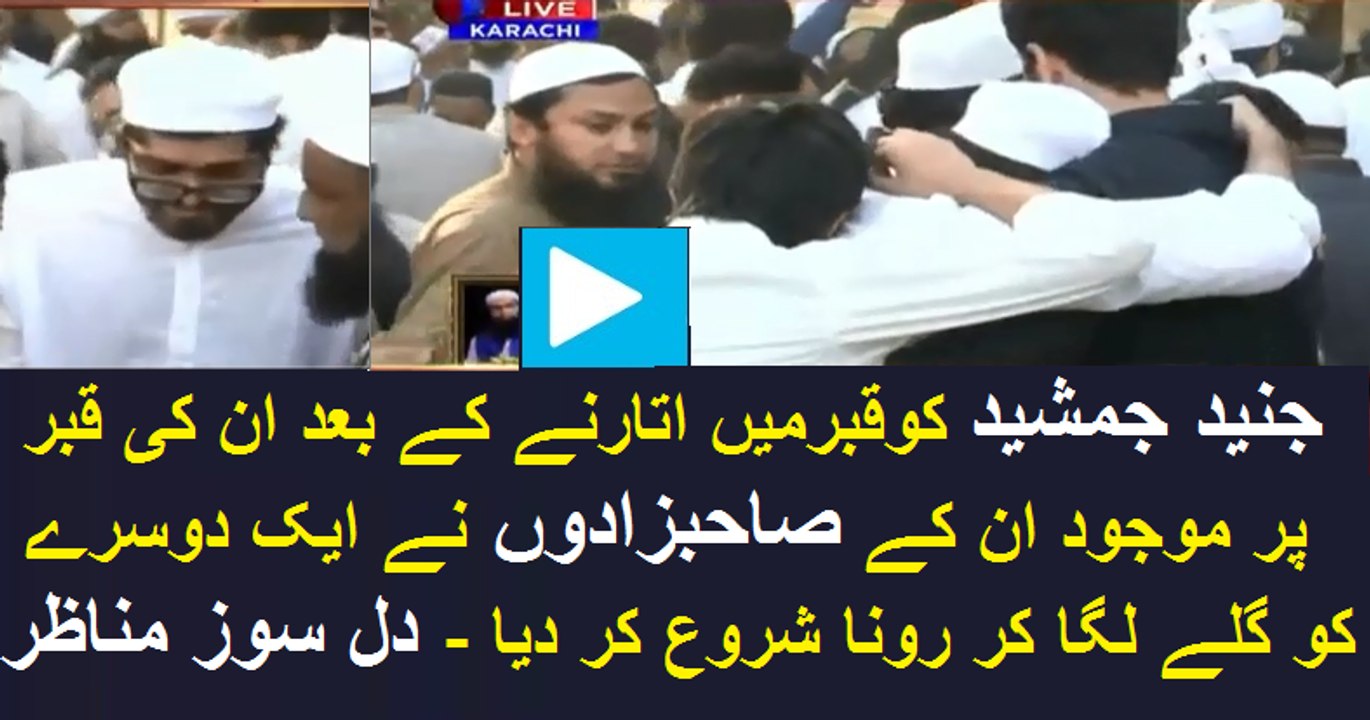Juanid Jamshed Sons Crying