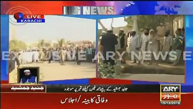 Junaid Jamshed Ke Bachon Ka Apne Walid Ke Sath Izhar Muhabbat