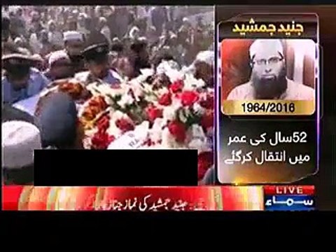 Female News Caster Gets Emotional While Reporting Junaid Jamshed's Funeral Prayers