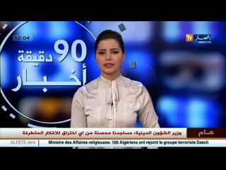 الاخبار الاقتصادية لصبيحة يوم الخميس 15 ديسمبر 2016