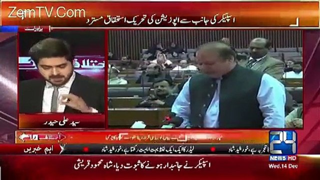 Watch Imran Khan's questions and Nawaz Sharif's answer. Totally irrelevant answers by PM