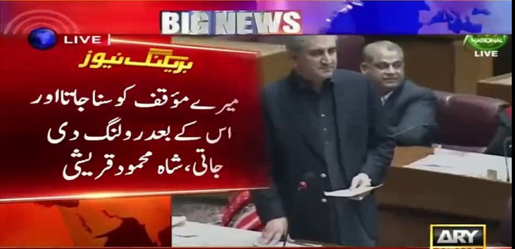 Look into my eyes and smile - Shah Mehmood Qureshi to Khwaja Saad Rafique