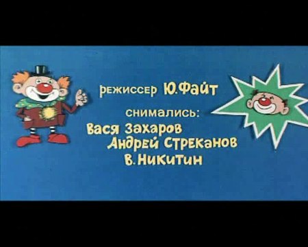 Ералаш (36 выпуск)