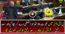 Shah Mehmood is Insulting Sad Rafique in the Parliament