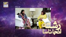 Watch Rishta Anjana Sa Episode 93 - on Ary Digital in High Quality 15th December 2016