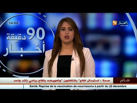 تلمسان بعد بطاقة الشفاء ... فضاء الهناء يدخل حيز الخدمة