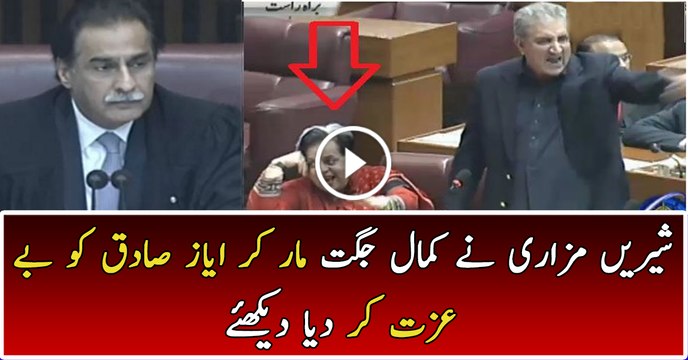 Aapki Bhuddi Maaiyaan Disturb Kar Rahe Hain - Shireen Mazari To Ayaz Sadiq