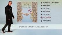 Νότης Σφακιανάκης - Η Γραβάτα - Επίσημο Βίντεο Με Στίχους