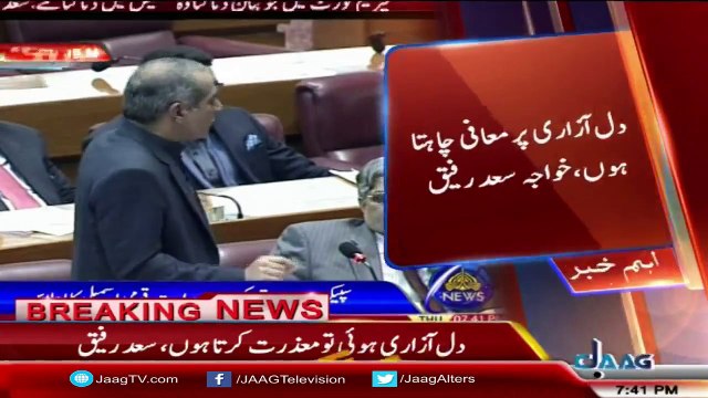 Khawaja Saad Rafique Speech In National Assembly 15 December 2016 Jaag News