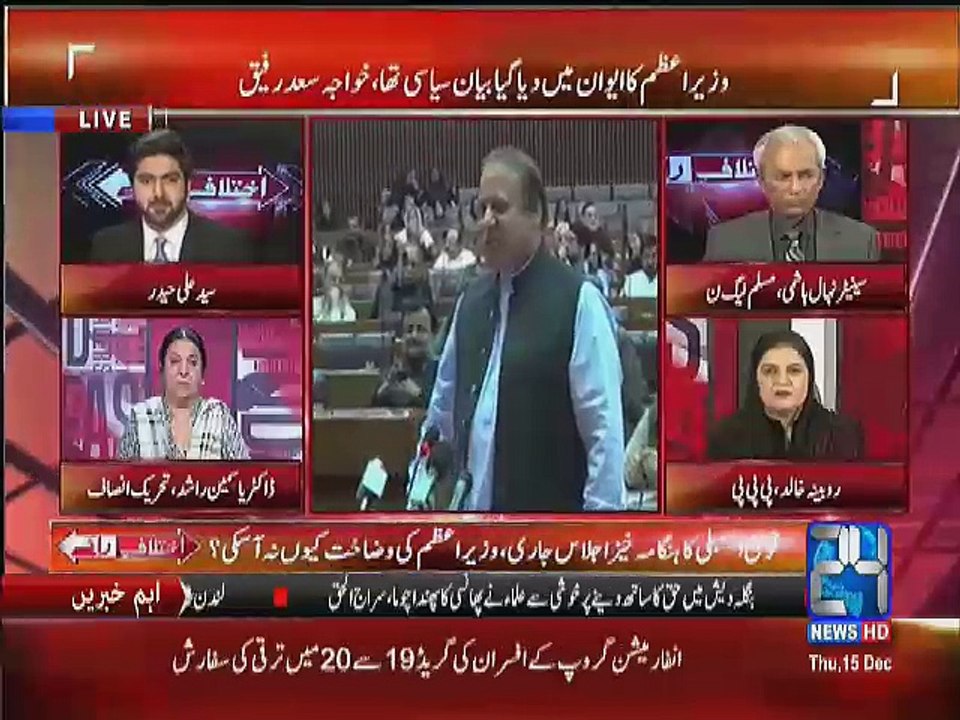 Ikhtilaf e Rai - 15th December 2016