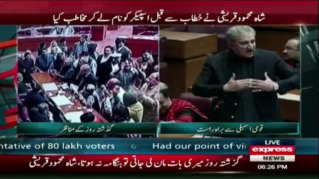 Ayaz Sadiq Kursi Se Neechy Utro – Shah Mehmood Qureshi is Crushing Ayaz Sadiq